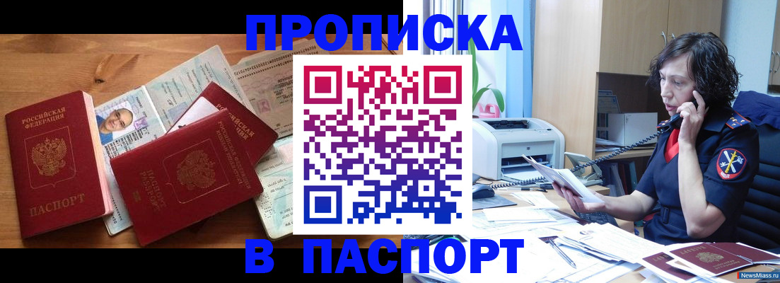 временная регистрация для всех в Реутове