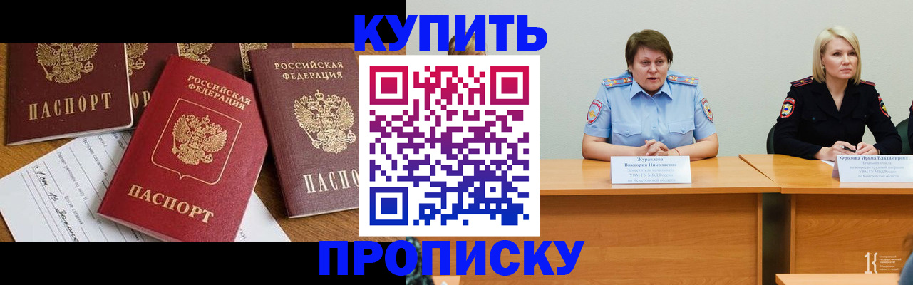 временная регистрация поиск в Реутове